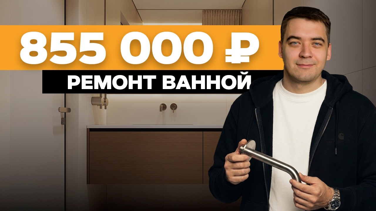 Сколько стоит санузел в 2026 году? Реальный проект и смета.