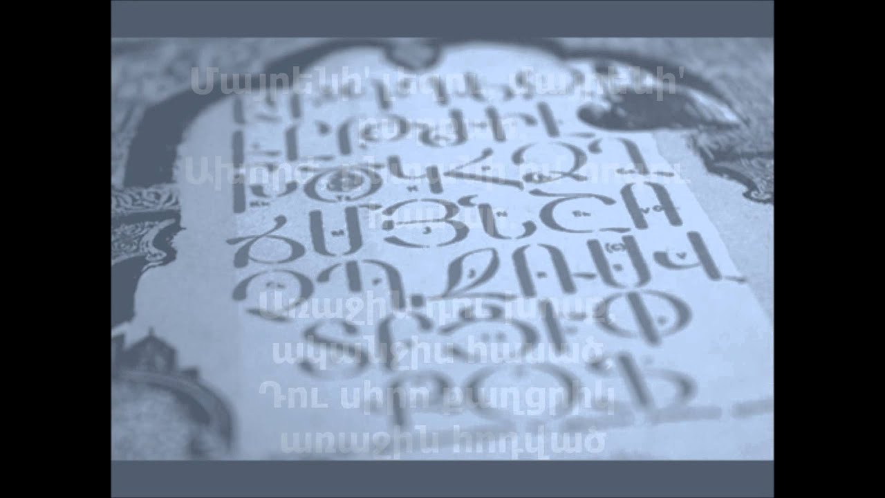 Հայոց լեզու