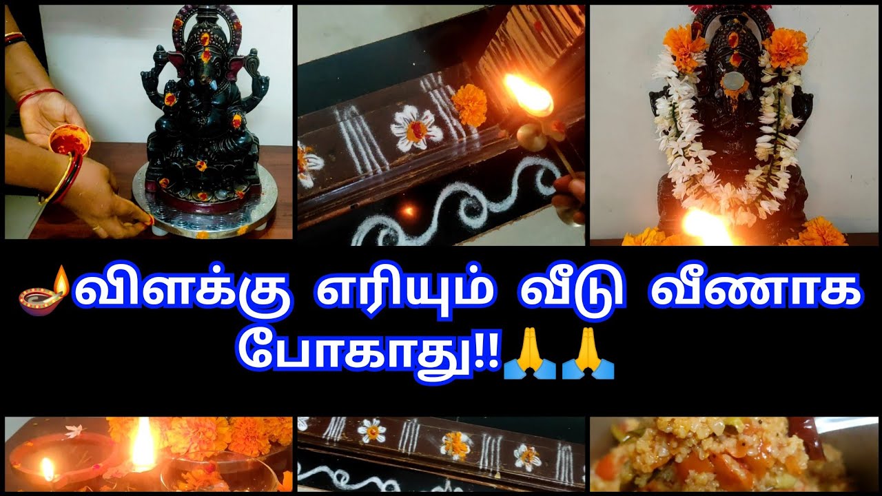 பிரம்ம முகூர்த்த பூஜை,🪔விளக்கு எரியும் வீடு வீணாக போகாது!!!! நினைத்தது நடக்கும்🙏 | Vlog in tamil