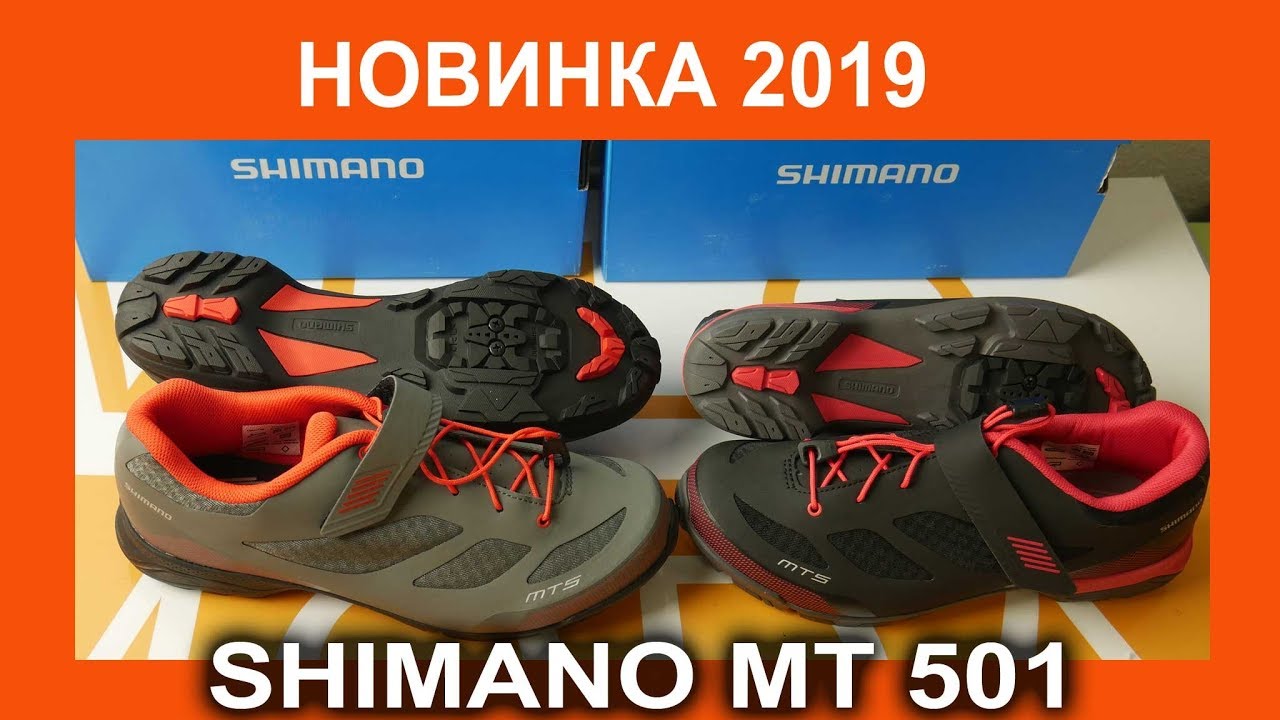 Веловзуття Shimano  SH-MT501 для туризма - новинка 2019 - видеообзор от Веломоды