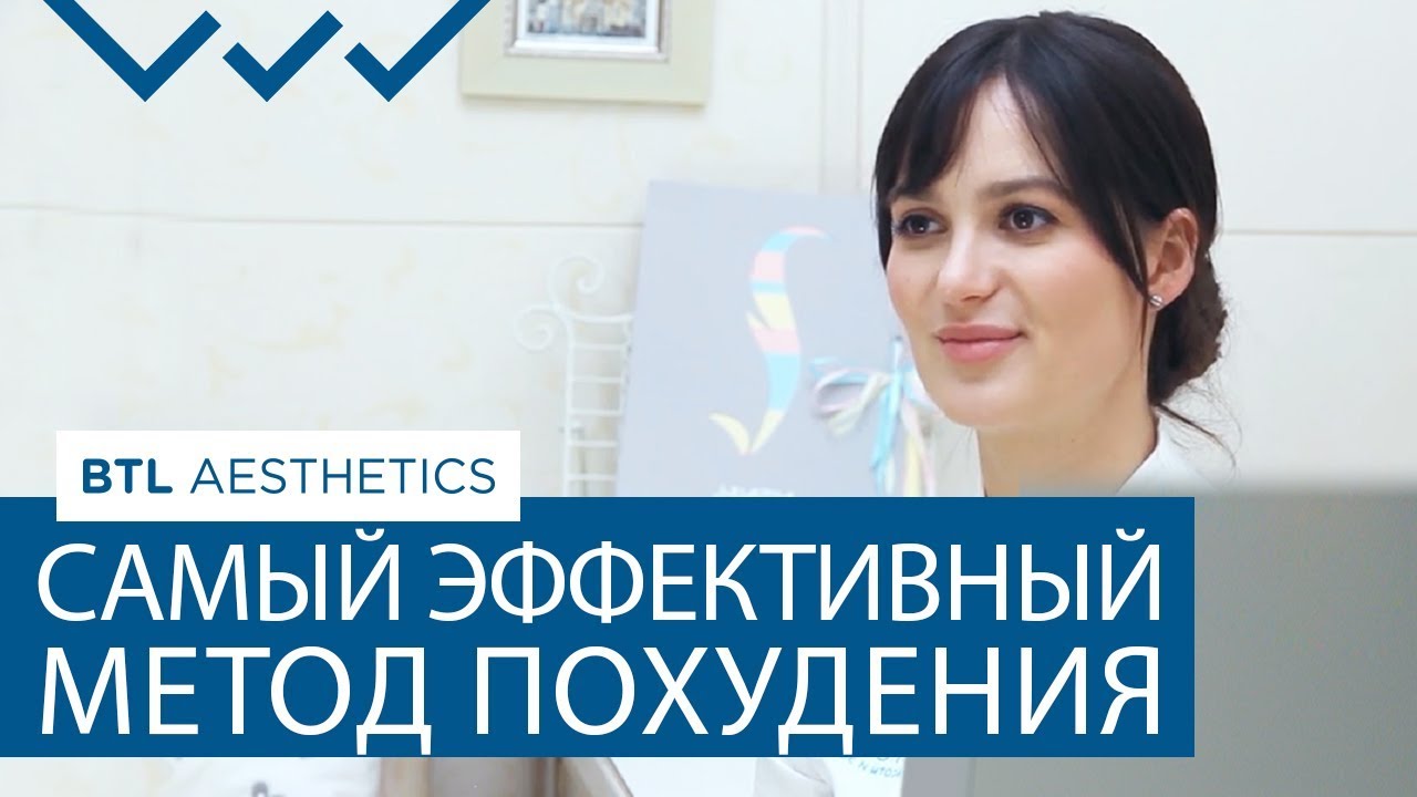 👉 Принцип работы аппаратного похудения EMSCULPT. Аппаратное похудение. BTL. 12+