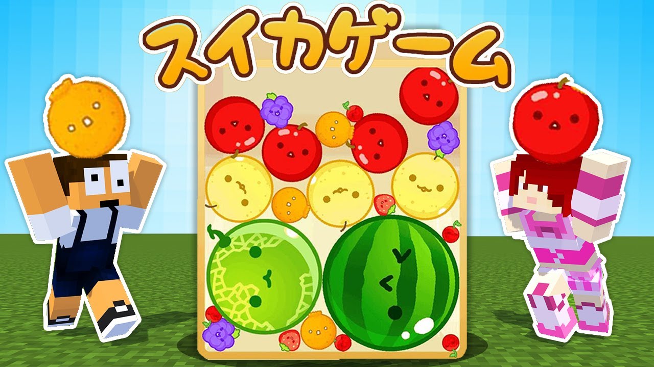 【絶望】スイカゲームで3000点取らないと出れない部屋から脱出しろ