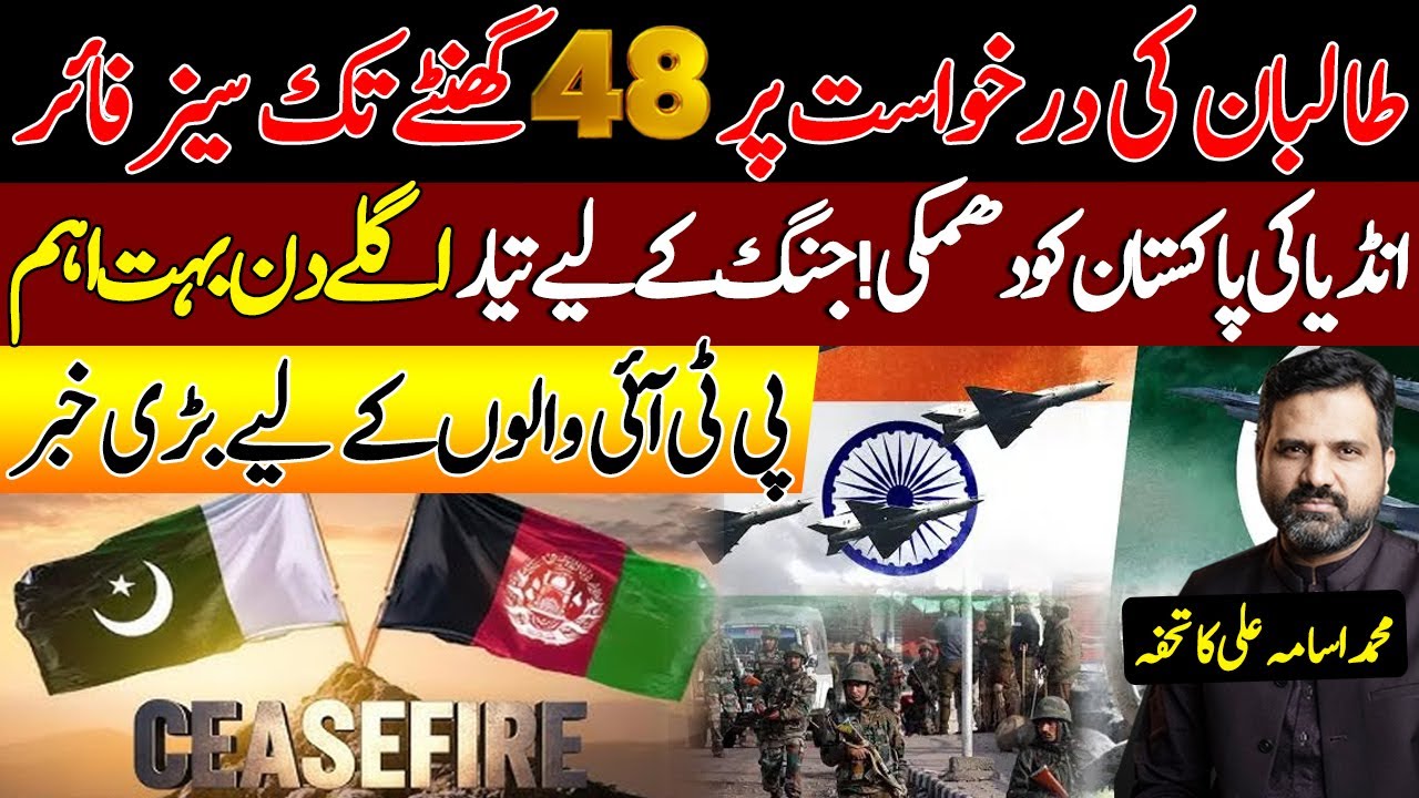 Ceasefire for 28 Hours What's Next | Pak vs India | Astrologer Osama Ali Khan | Falak Sheikh