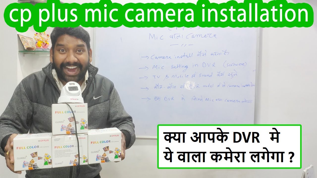 cp plus mic wala camera installation (2022) | cctv mic installation | cp plus mic sound problem