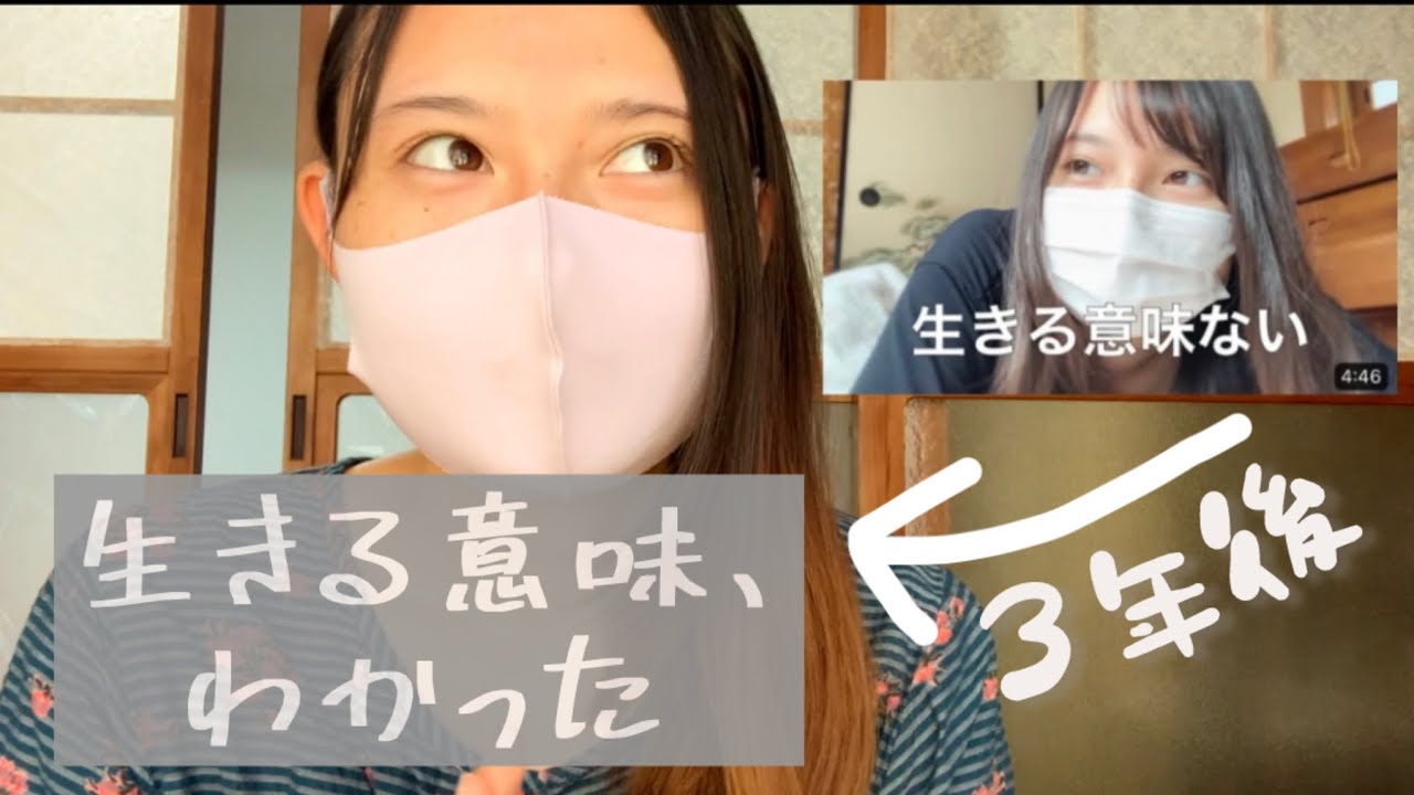 生きる意味を見つける方法【3年間かけて考えてみた】