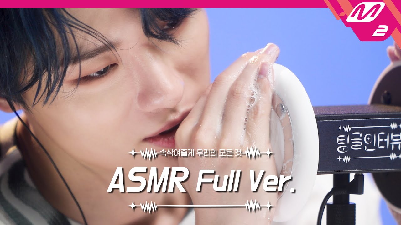 Soap Carving🧼 & Bubble Ear Massage ASMR Full Ver. | WOODZ(조승연) | [팅글인터뷰]