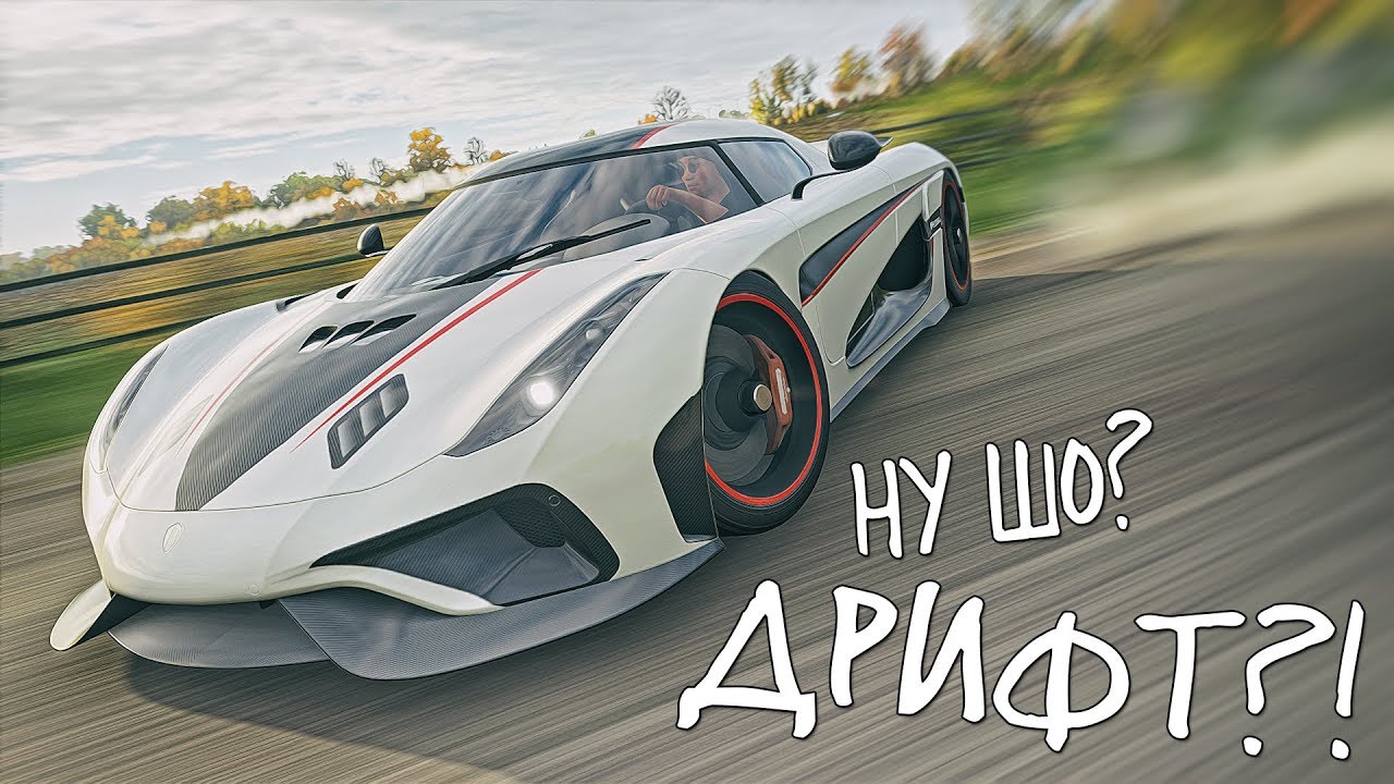 ГИПЕРКАР ДЛЯ ДРИФТА. ТАЧКА НА ПРОКАЧКУ В FORZA HORIZON 4