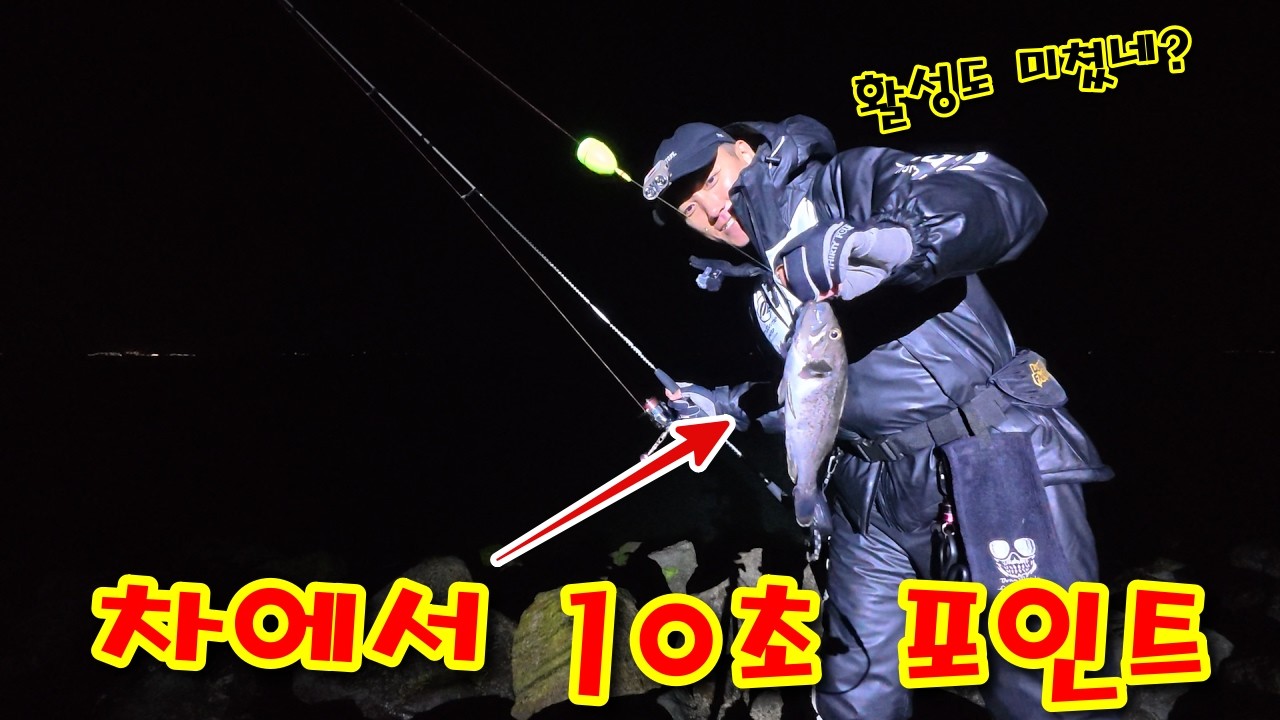 주차하고 바로앞 여기 우럭 활성도 미쳤는데? #우럭낚시