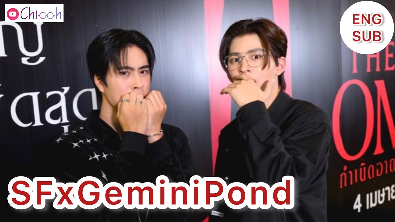 [ENG SUB] เจมีไนน์-ปอนด์ | Gemini-Pond Moment SF Friends Screening