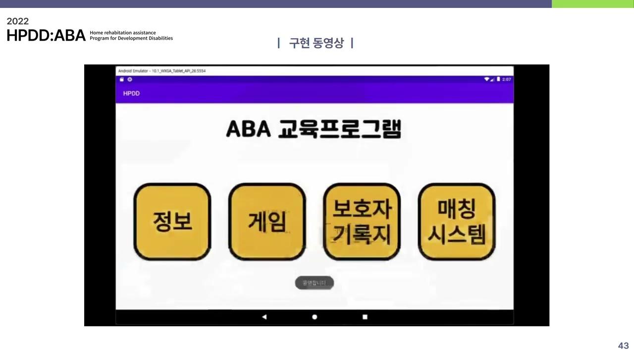 16615016 남하영 졸업 작품