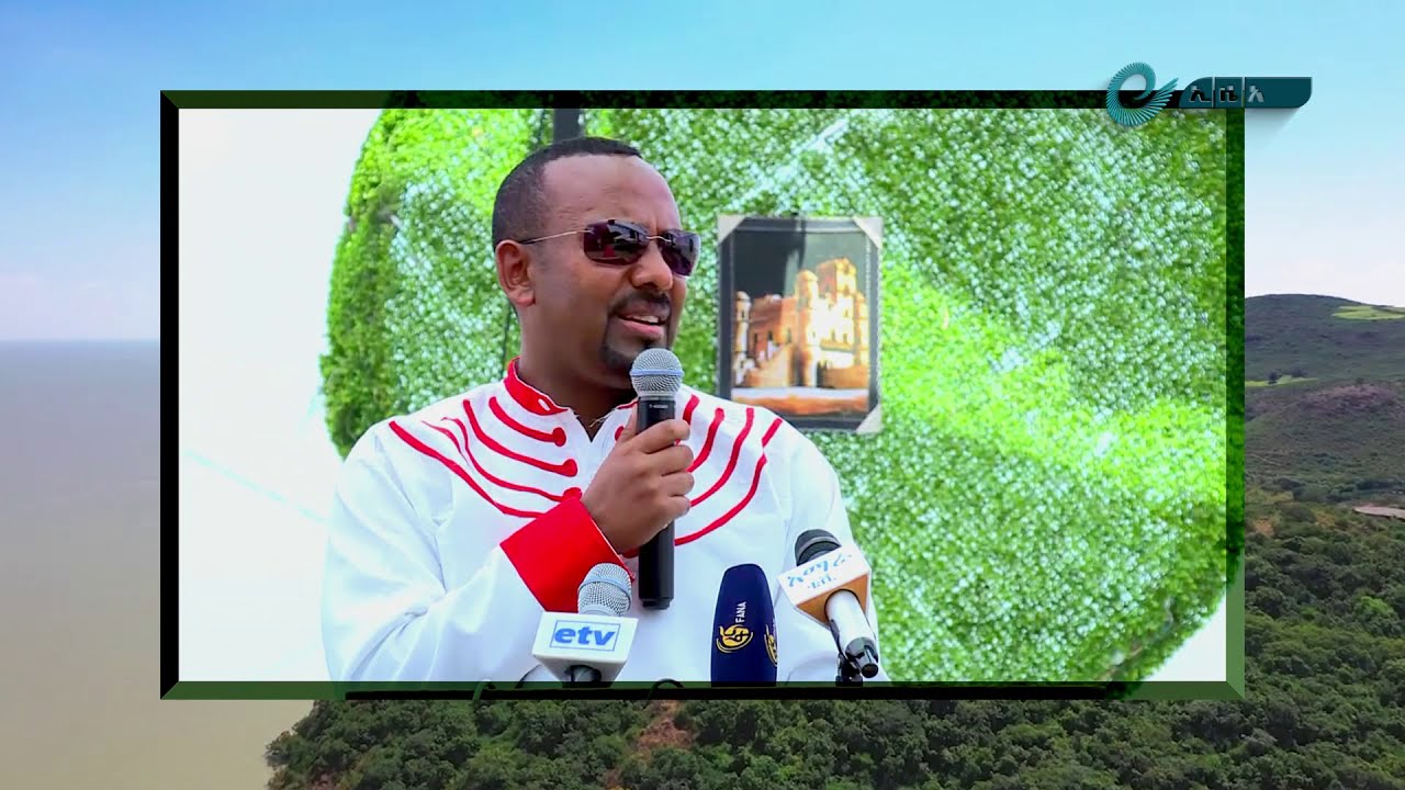 ጠቅላይ ሚኒስትር ዐቢይ አህመድ በጎርጎራ ፕሮጀክት ማስጀመሪያ ላይ ያስተላለፉት መልዕክት