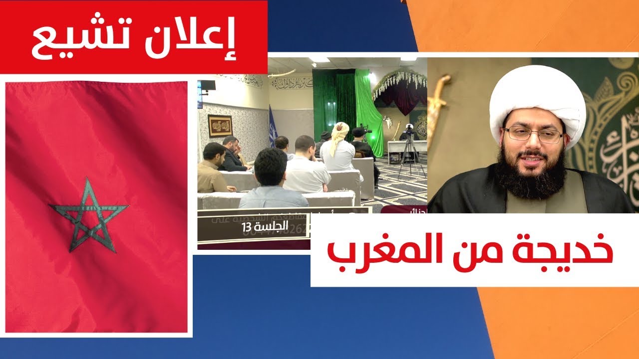 جهود القناة الجبارة وتحقيقات الشيخ الحبيب قادتني للتشيع