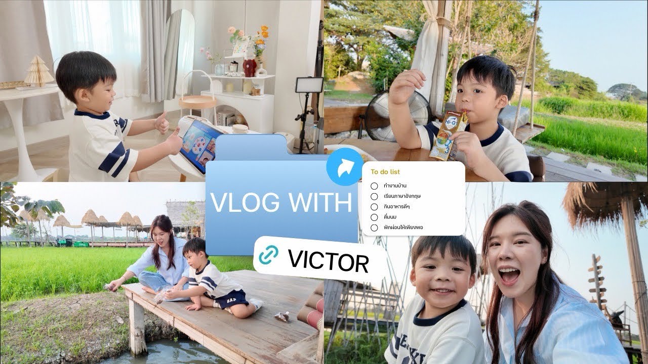A day with Victor เผลอแปปเดียวจะ 5 ขวบแล้ว!