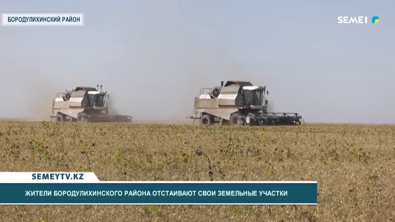 Жители Бородулихинского района отстаивают свои земельные участки