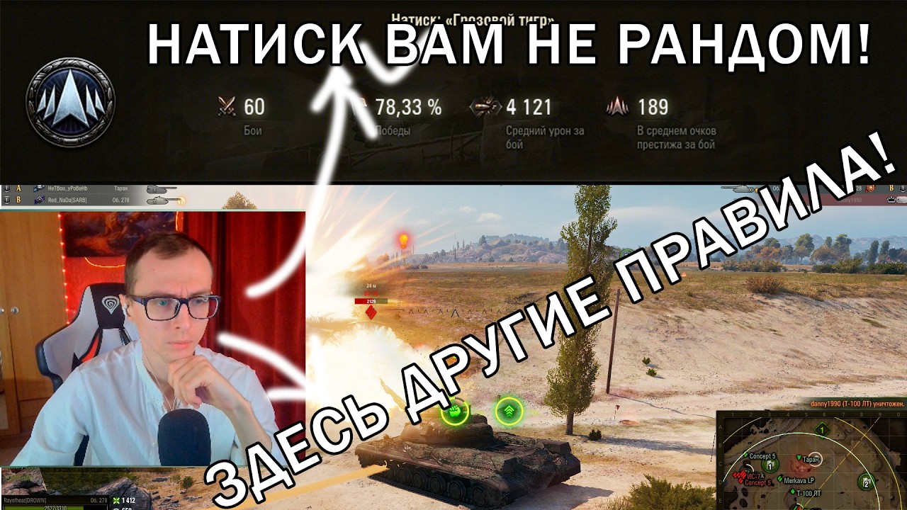 ВНИМАНИЕ🥰! ЖЕСТКИЙ ГАЙД ПО НАТИСКУ🙉! ОБЪЯСНЯЮ ВАЖНЫЙ МОМЕНТ РЕЙТИНГОВОЙ СИСТЕМЫ😈