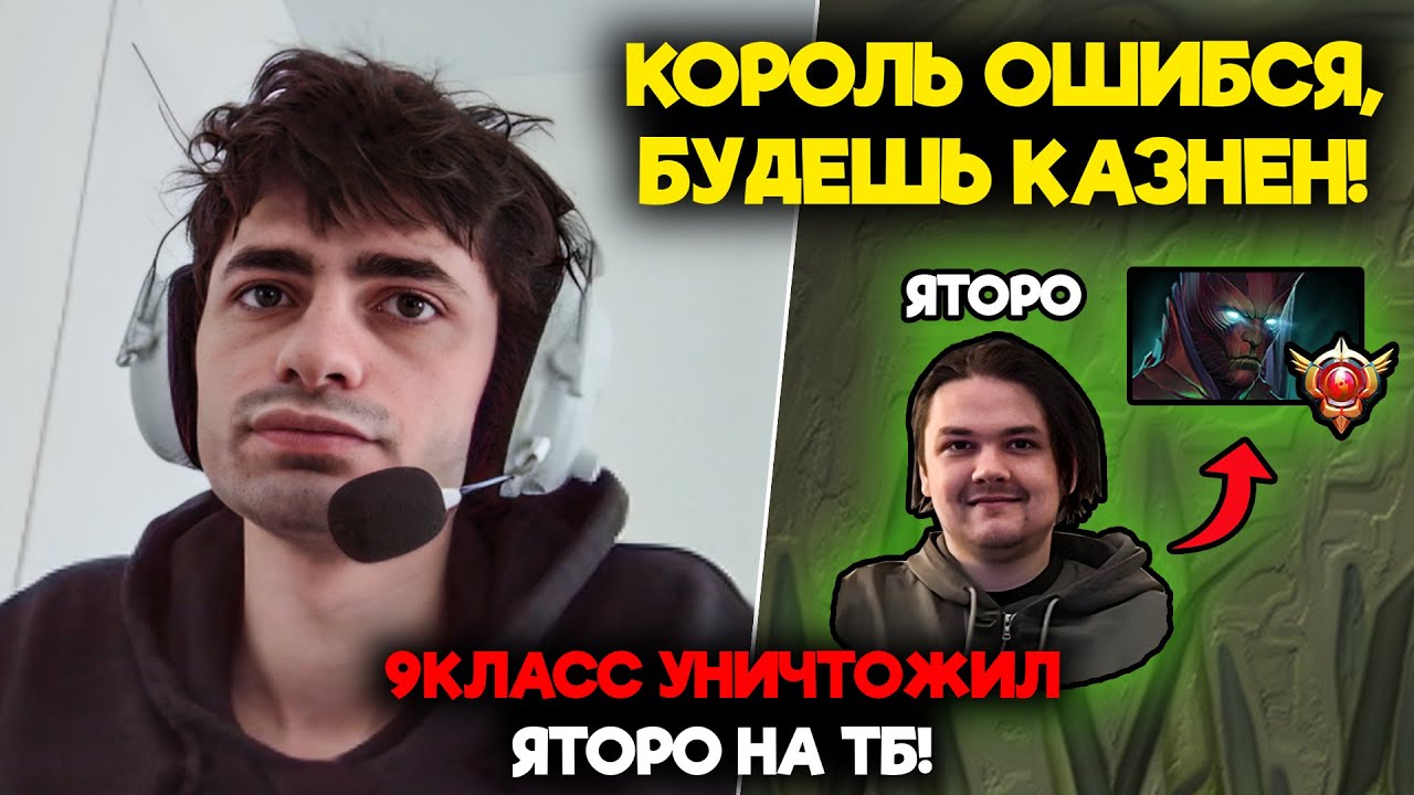 9КЛАСС УНИЧТОЖИЛ ЯТОРО НА ТБ!