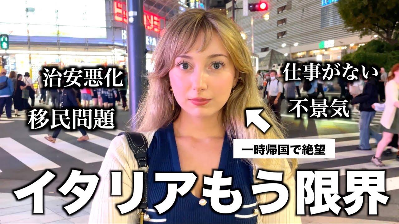 今のイタリアがヤバい。数年ぶりに帰省した友達に聞いた現状が衝撃的すぎた。