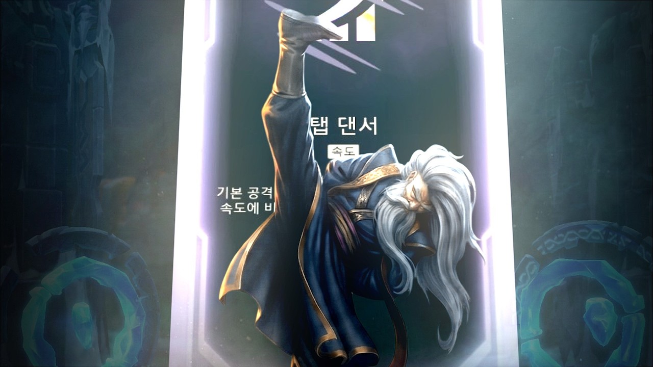 이동속도보다 더 좋은것은 더 많은 이동속도