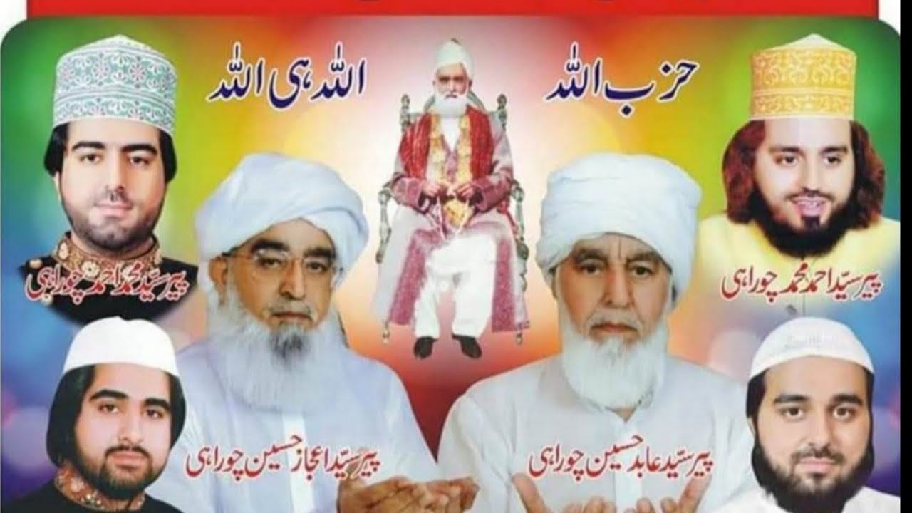 Chura Sharif/Chura Sharif Urs 2022/Chura Sharif Wale Peer/Sabh e Wajdan