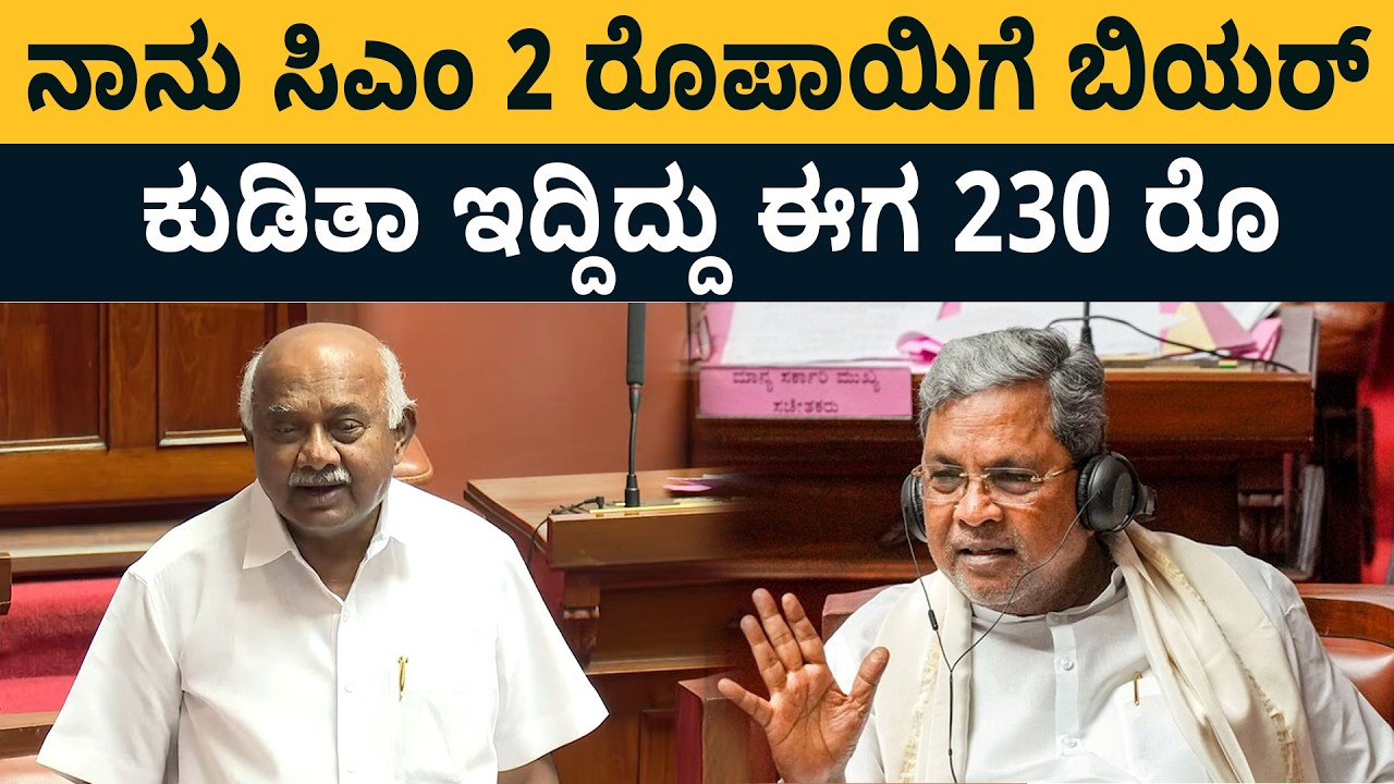 ಬರೀ ಜಾಹಿರಾತಿಗೆ 532 ಕೋಟಿ ಹಾಳು ಮಾಡಿದ್ದೀರಿ ಹೆಚ್ ವಿಶ್ವನಾಥ್ ಕಿಡಿ | H Vishwanath | siddaramaiah Budget