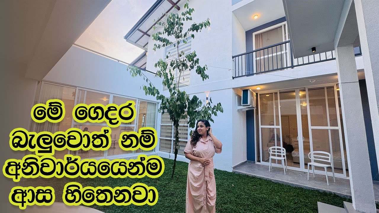 මේ ගෙදර බැලුවොත් නම් අනිවාර්යයෙන්ම ආස හිතෙනව | MN Property | Luxury Sri Lanka