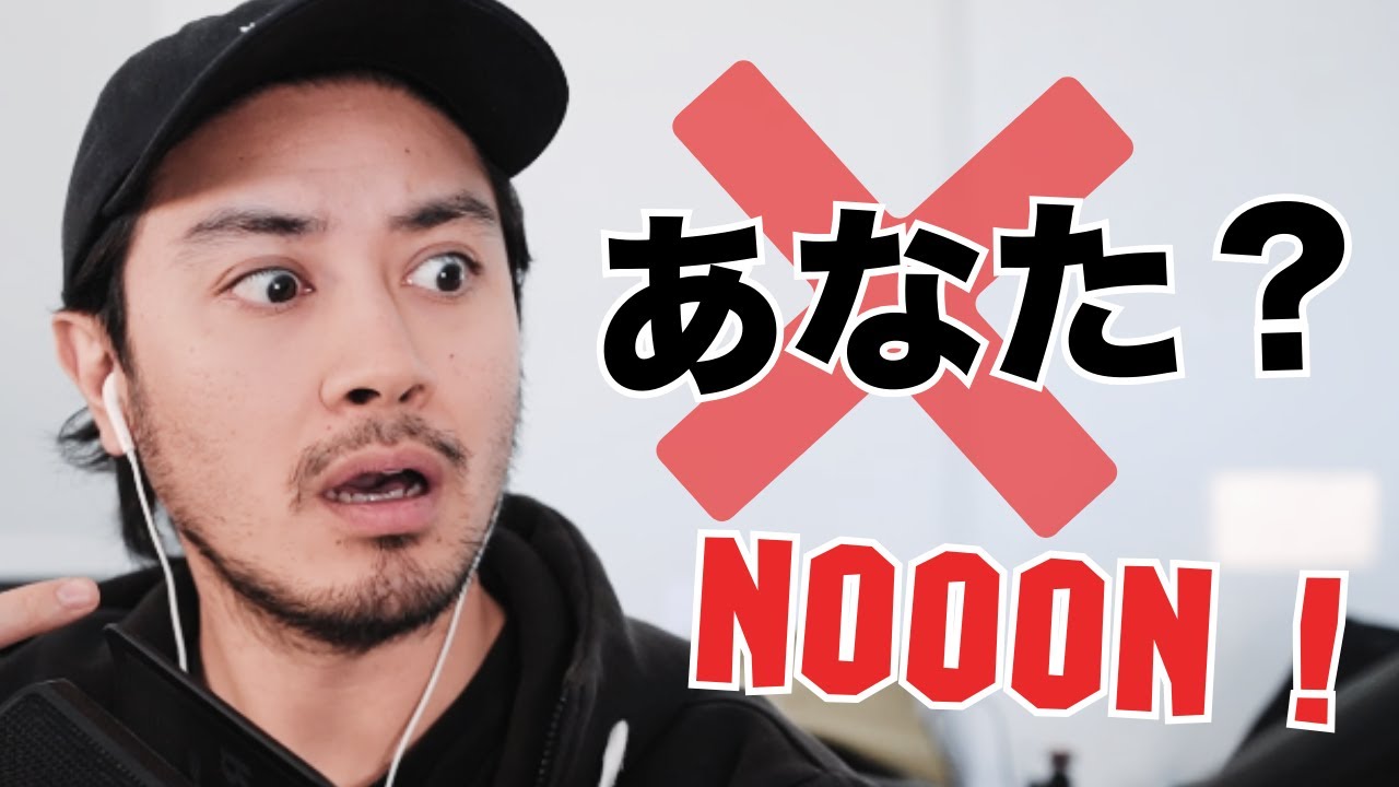 Dire “tu” en japonais : pourquoi éviter ANATA ? (la vraie méthode)