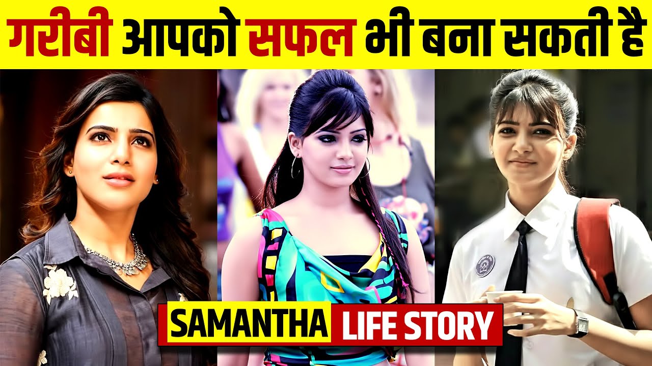 South Star🔥 Samantha Akkineni Biography | Life Story [2021]