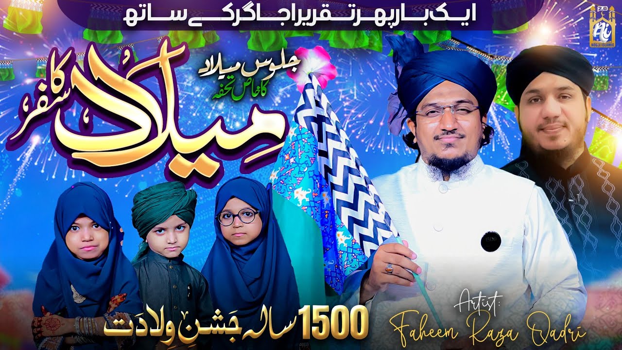 Milad Ka Safar-Faheem Raza Qadri Featuring Nisar Ali Ujagar-1500 Jashn e Wiladat- Nobel Islamic 2.0