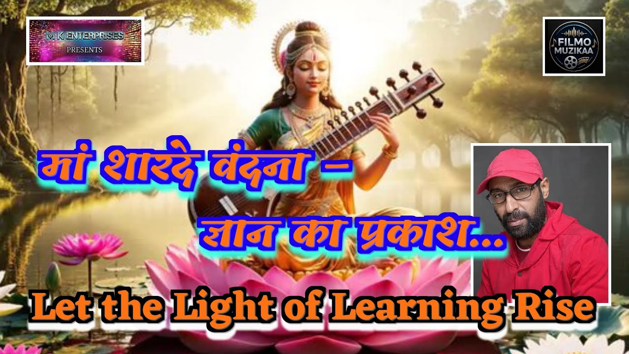 मां सरस्वती दिव्य वंदना | 𝐀 𝐒𝐚𝐜𝐫𝐞𝐝 𝐉𝐨𝐮𝐫𝐧𝐞𝐲 𝐈𝐧𝐭𝐨 𝐊𝐧𝐨𝐰𝐥𝐞𝐝𝐠𝐞 📖