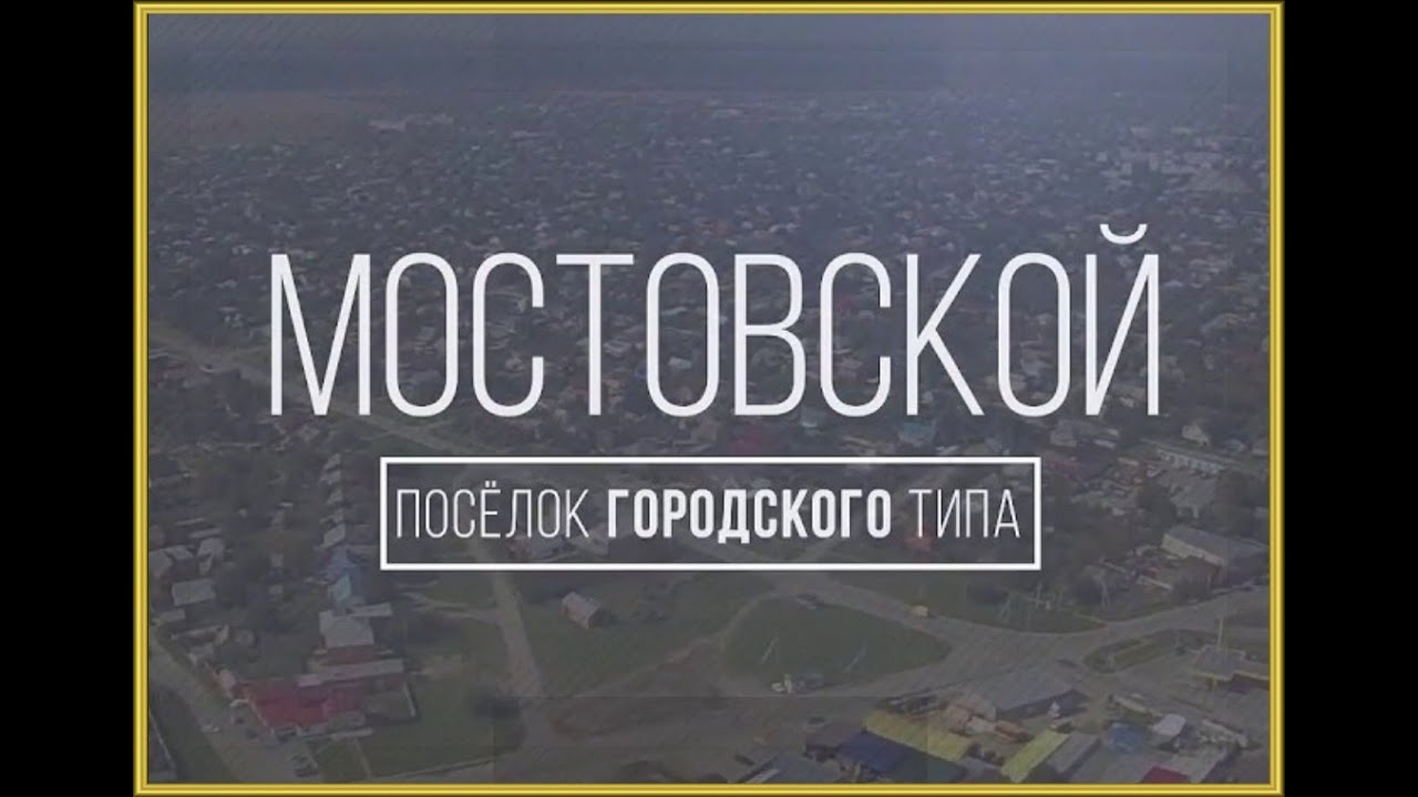 #лето#прогулки#краснодарскийкрай   ПО ПОСЁЛКУ МОСТОВСКОЙ