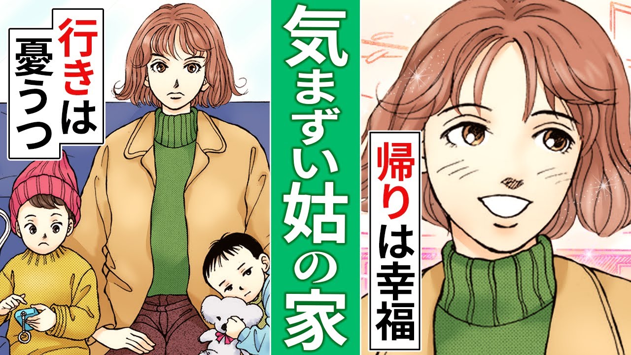 【漫画】嫁姑のわだかまりを解消するには、商品券を持って散歩するのが一番!?