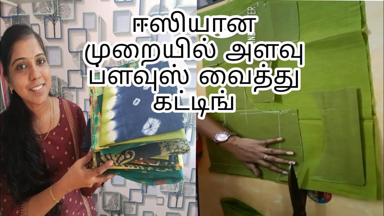அளவு ப்ளவுஸ் வைத்து ஈஸியான முறையில் cutting ✂️ and stitching//easy method//full tutorial//in Tamil