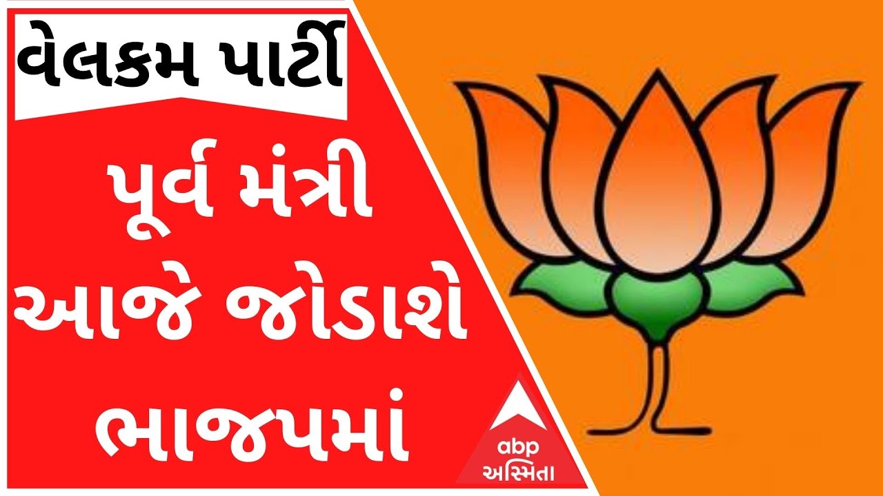 ગુજરાત કયા દિગ્ગજ નેતા અને શંકરસિંહના એક સમયના સાથી જોડાશે ભાજપમાં?