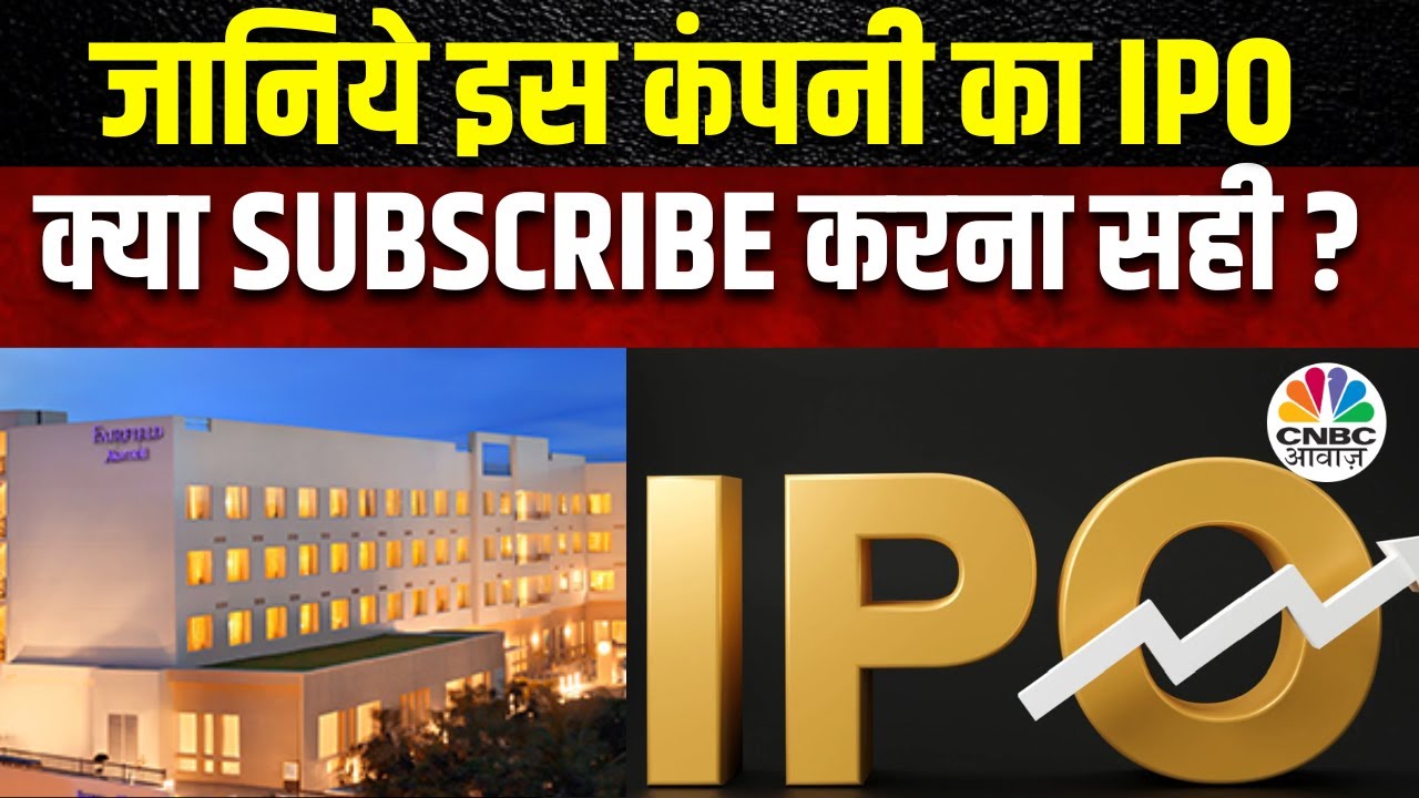 Samhi Hotels Ipo | कैसा है Company का बिजनेस  CEO & CMD Ashish Jakhanwala से समझें | Business News