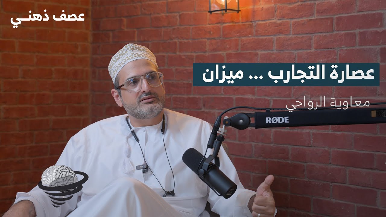 انطلاقة فريق ميزان: نبراس بو شحام في حوار شامل مع معاوية الرواحي