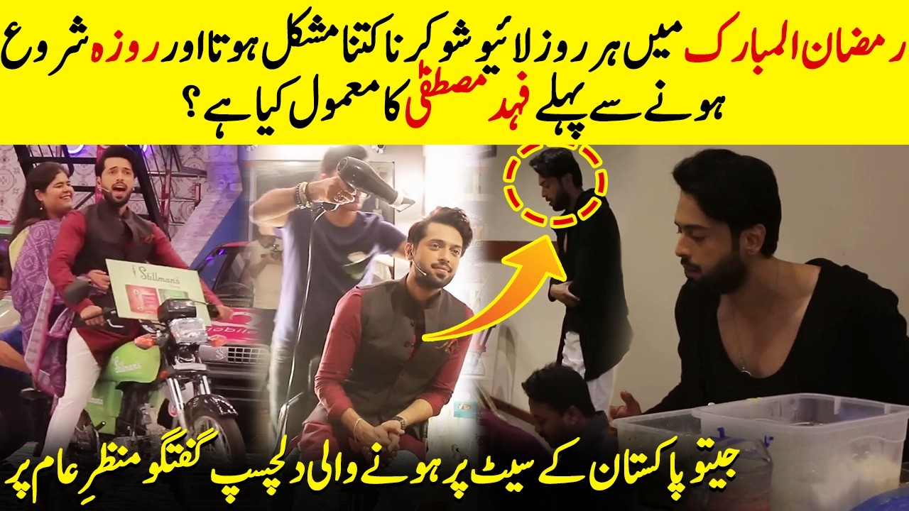 Scenes From The Sets Of Jeeto Pakistan That Were Revealed For The First Time | Fahad Mustafa | SA2Q