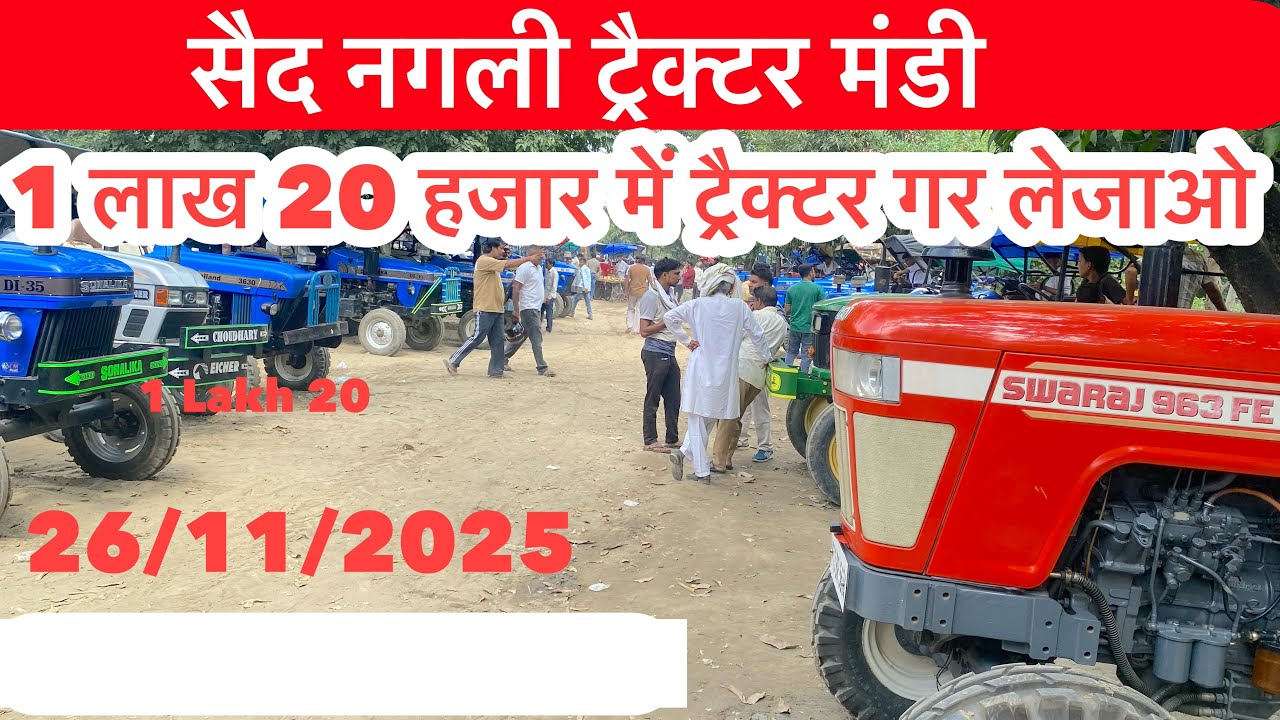 सैद नगली सैकेंड हैंड ट्रैक्टर बाजार |  | secondhand tractor 