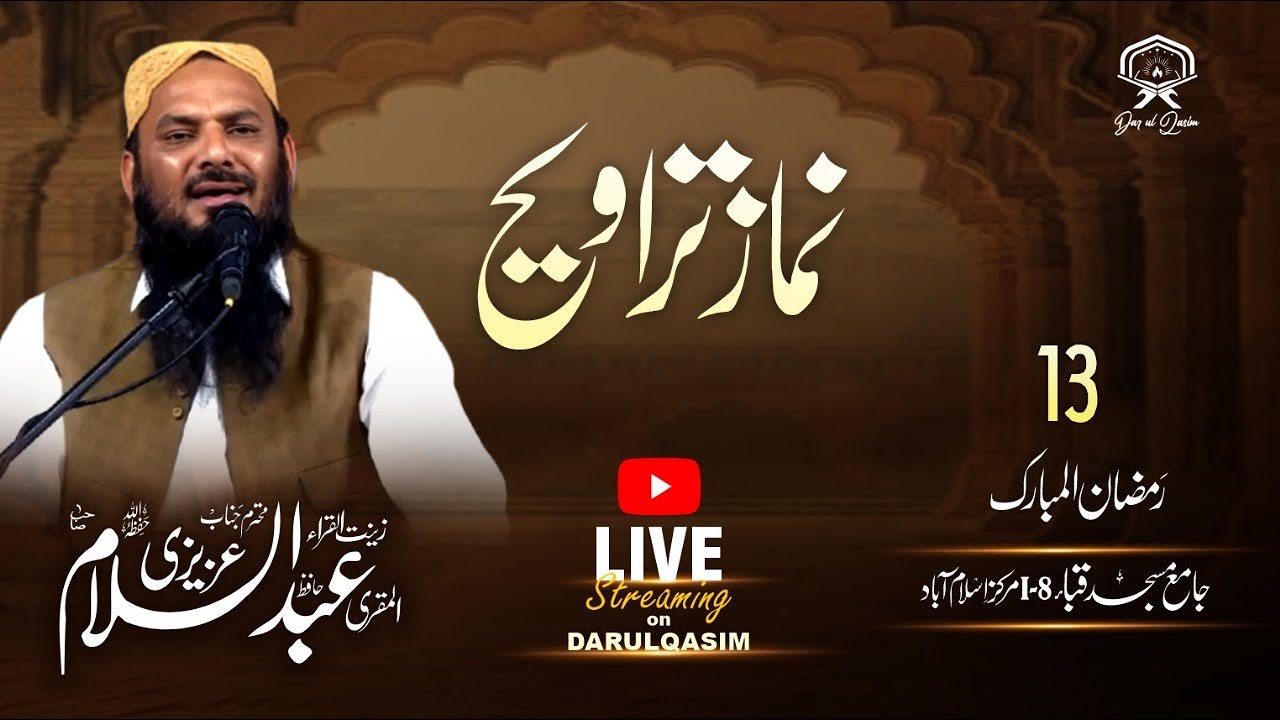 🔴 Abdul Salam Azizi | Live Taraweeh Transmission | Ramadan 2025 – 13th Night | Jamia Masjid Quba