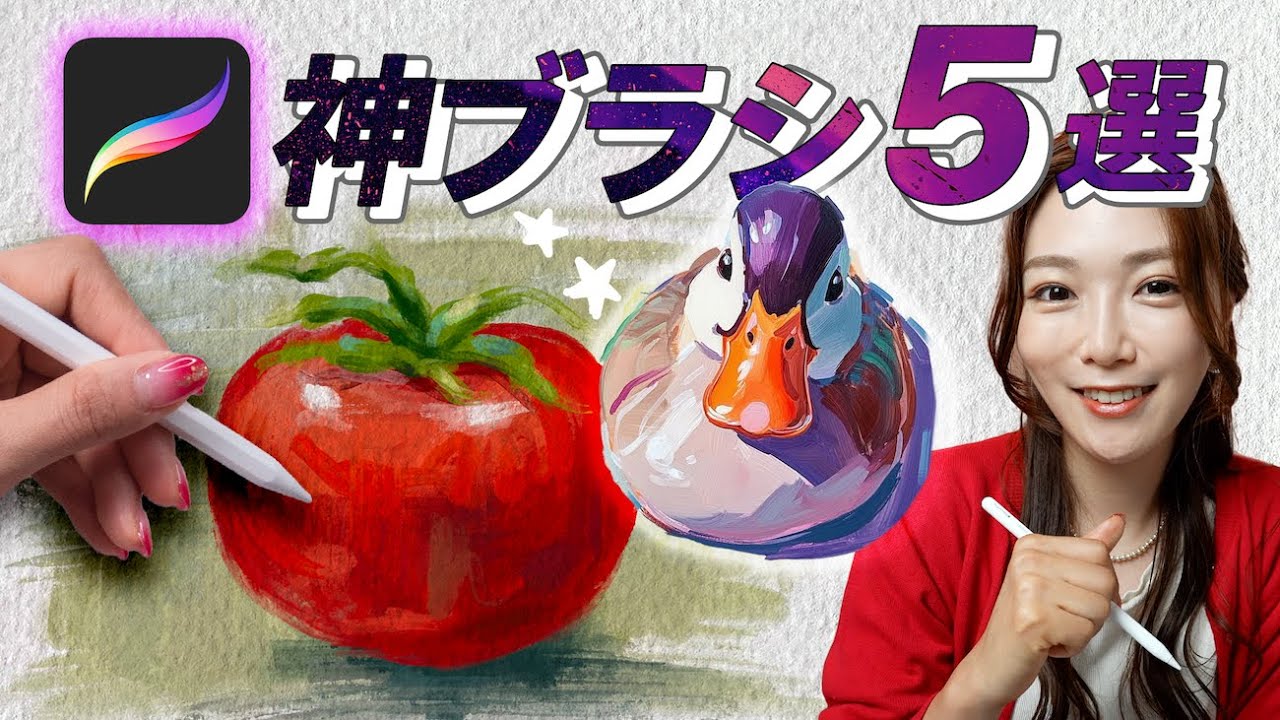 【 Procreate 新機能 】私がヘビロテしてる新ブラシ5選！知らなきゃ損！
