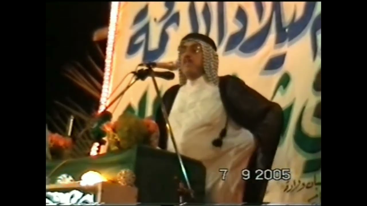المرحوم الحاج فؤاد الشيخ علي العبادي ولادة الامام الحسين واسط قضاء الحي الموفقية 2005
