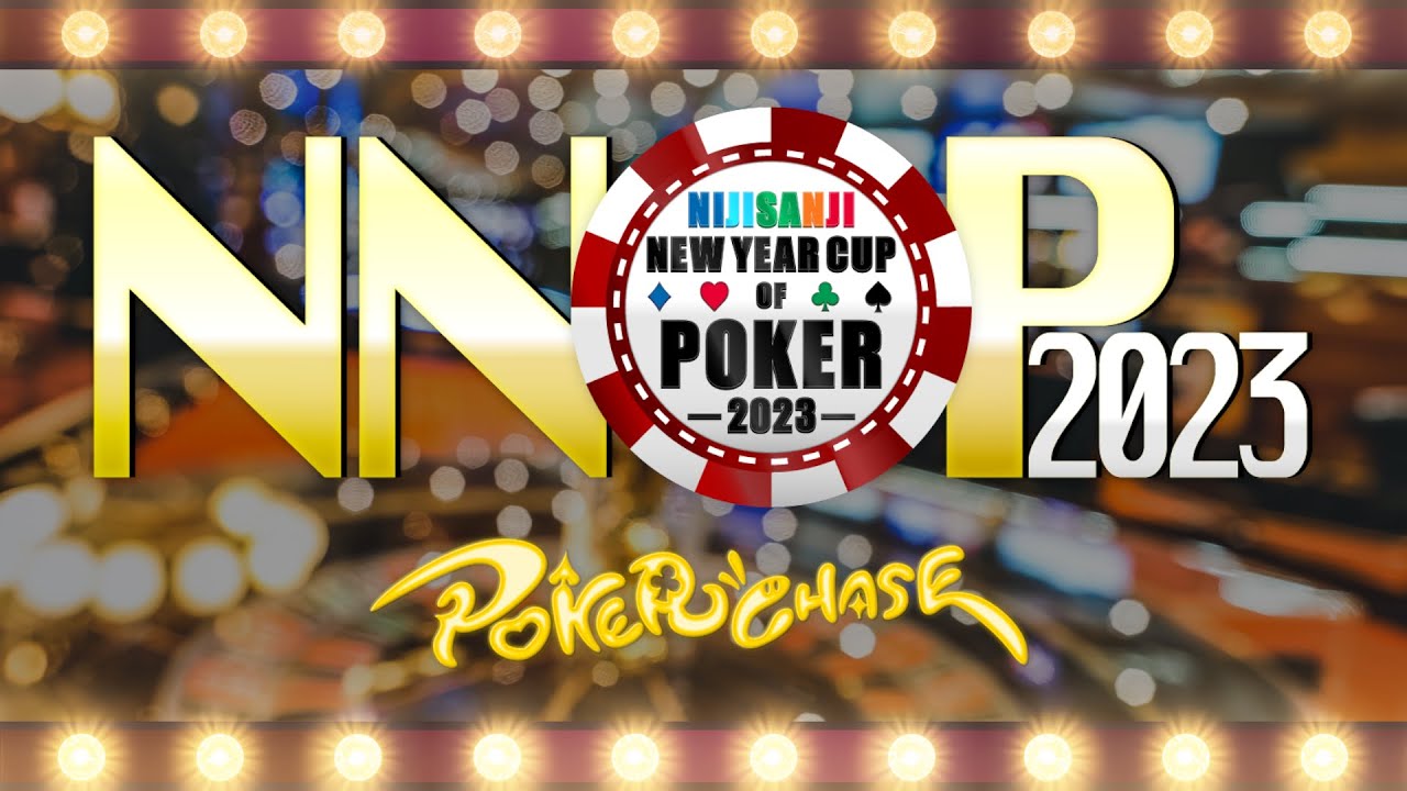 【ポーカー大会】NIJISANJI NEW YEAR CUP OF POKER 2023【にじさんじ/#NNOP2023】