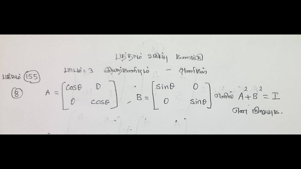10th MATHS-MATRIX அணிகள் PAGE :155- 8th Sum