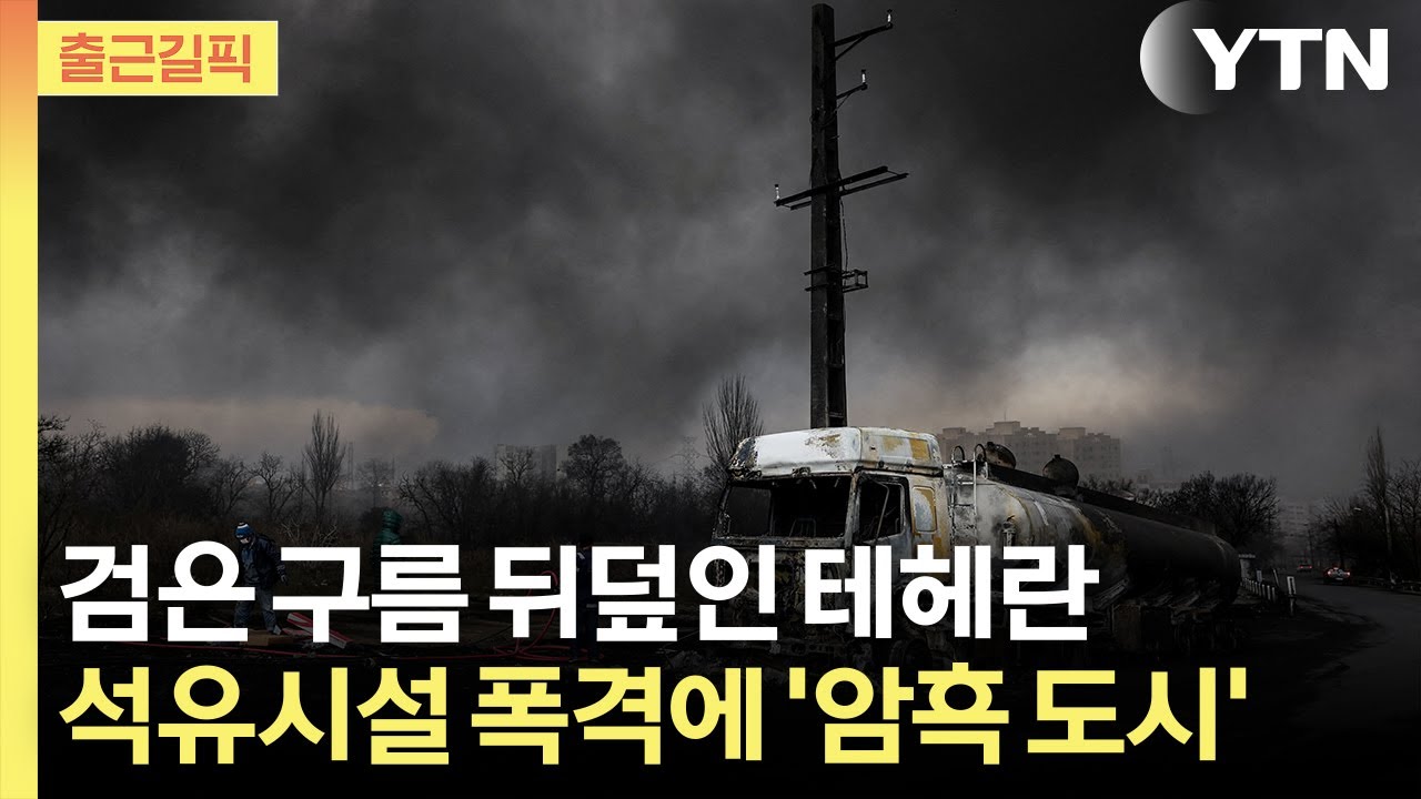 [출근길픽] 