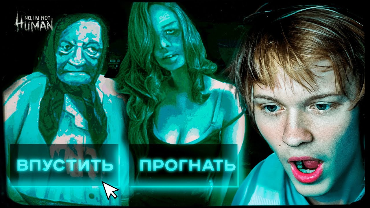 ДИПИНС ПОЙМАЛ РЕДКИЙ БАГ В ИГРЕ /  No, I'm Not A Human #2