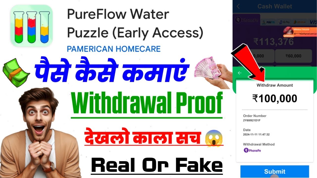 Pure Flow Water Puzzle Game Se Paise Kaise Kamaye || Pure Flow Water Puzzle Game Real Or Fake