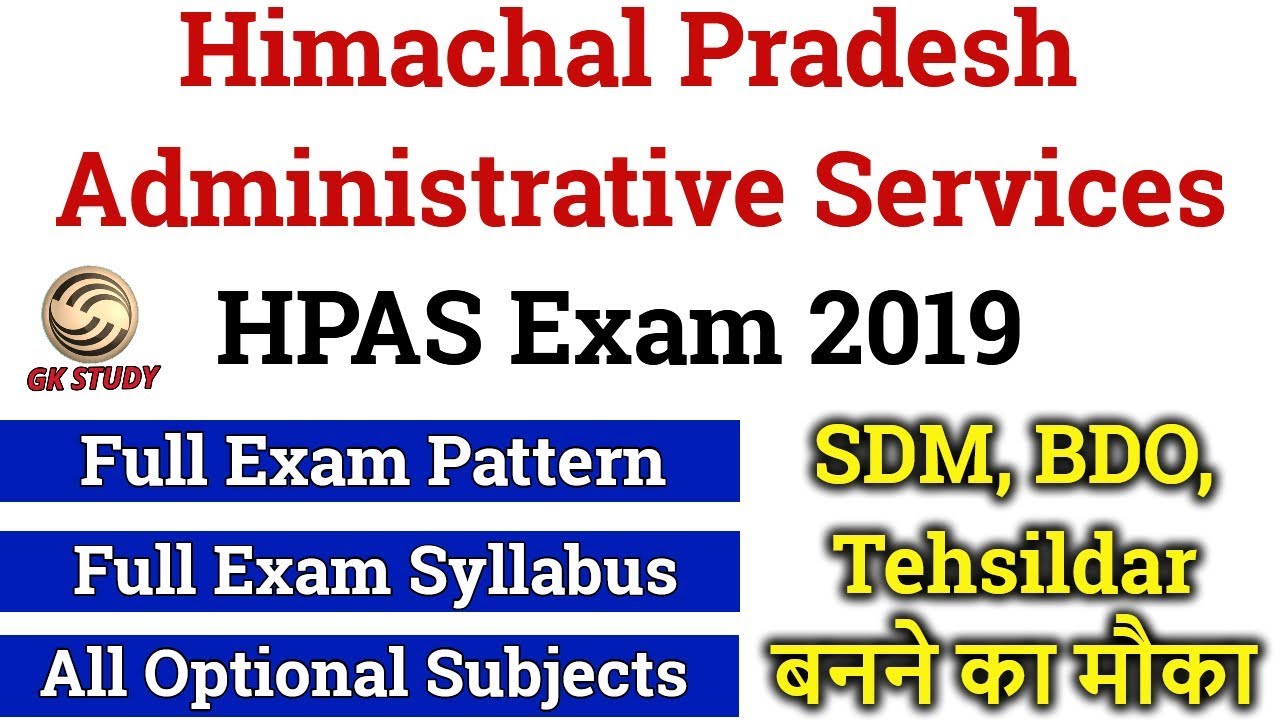SDM, BDO, Tehsildar  बनने का मौका ! HPAS Exam Recruitment 2019 !  ! GK STUDY !