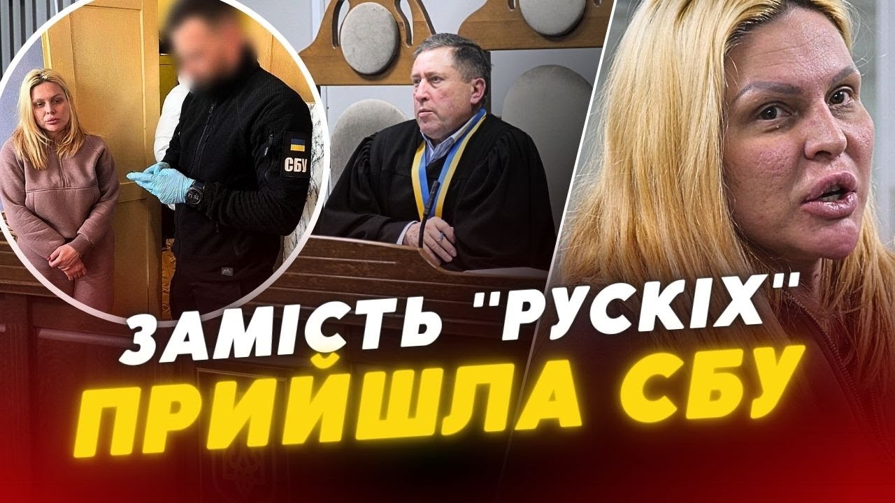 🤬“ПРІЙДУТ рускіє”⚡Суд ПОКАРАВ жінку, яка ПРОСЛАВЛЯЛА росіян у центрі Луцька