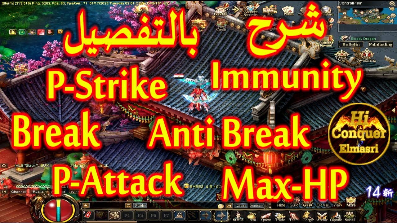 خصائص القوة p-strike+Immunity+Break+Anti Break كونكر اون لاين Attributes Character Conquer Online