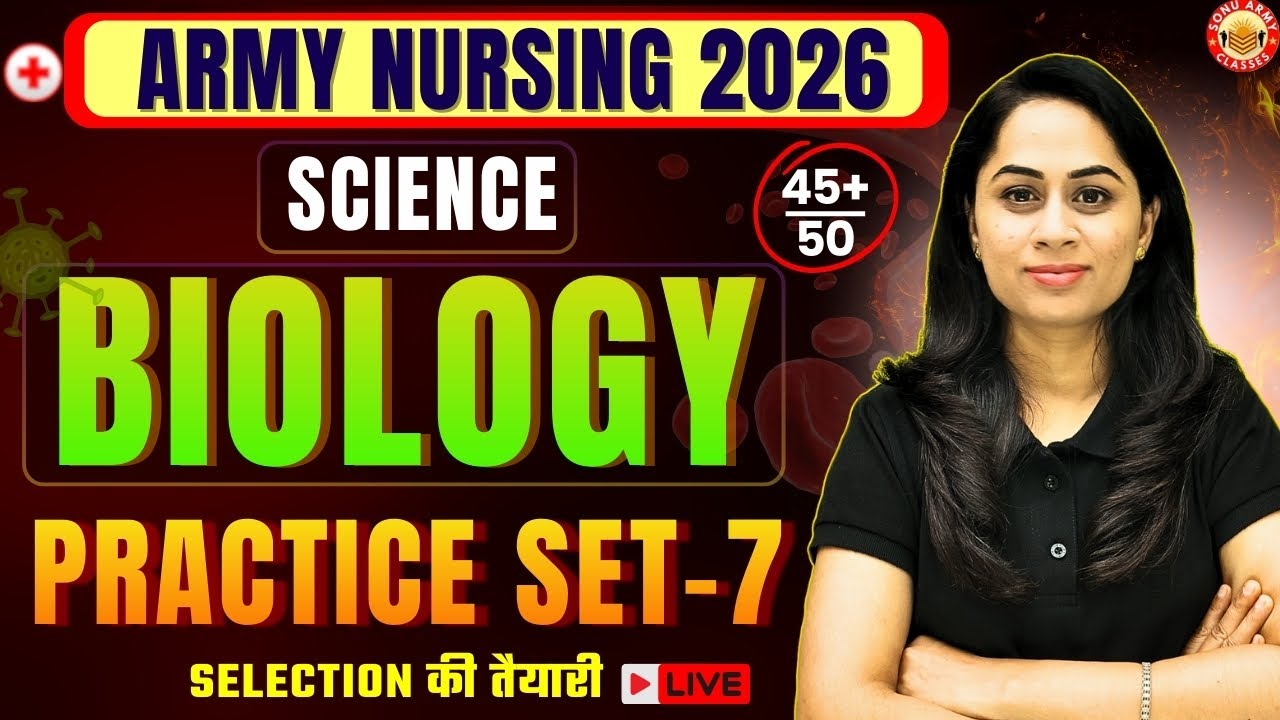 Army Nursing Assistant 2026 | Biology Practice Set-7 | Important MCQs for NA/AMC/VET