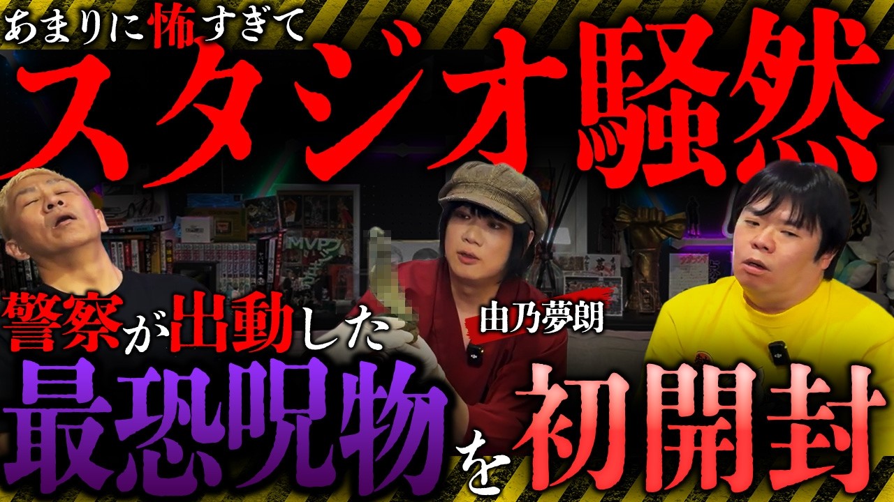※閲覧注意※